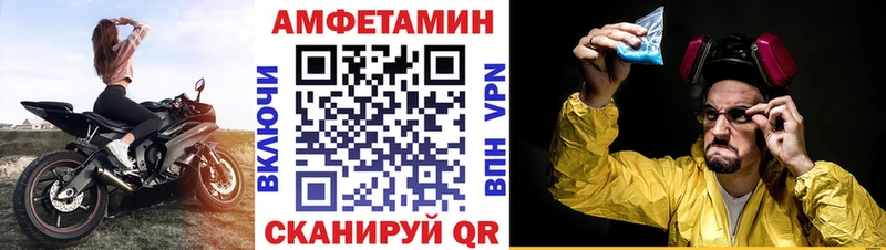 АМФ VHQ  где найти   OMG   Тогучин 