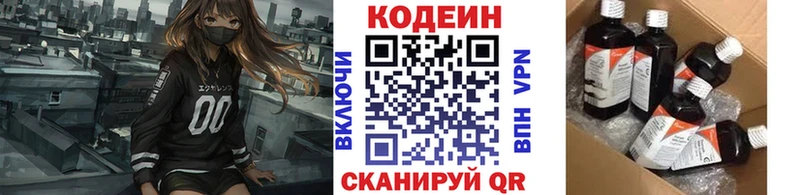 kraken как войти  как найти   Тогучин  Codein напиток Lean (лин) 