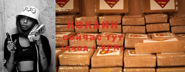 кокаин премиум Навашино