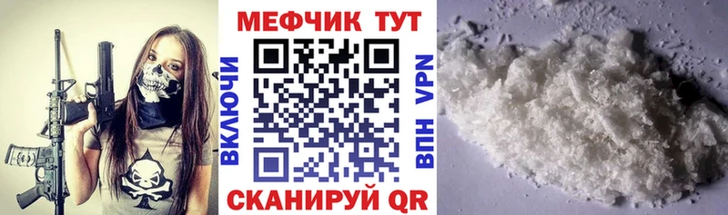 МЯУ-МЯУ VHQ  mega ссылки  Тогучин  где найти  