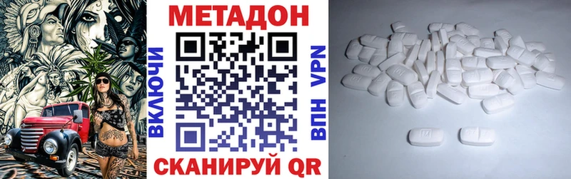 МЕТАДОН VHQ  Тогучин 